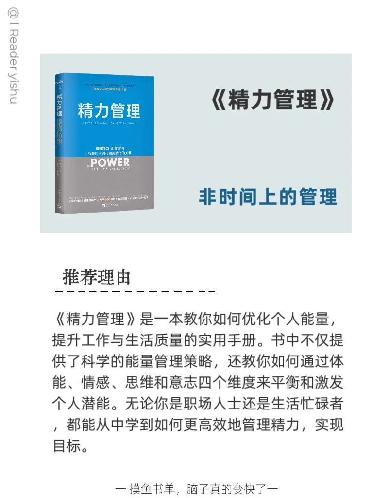 7本上班摸鱼书单｜脑子真的能变快