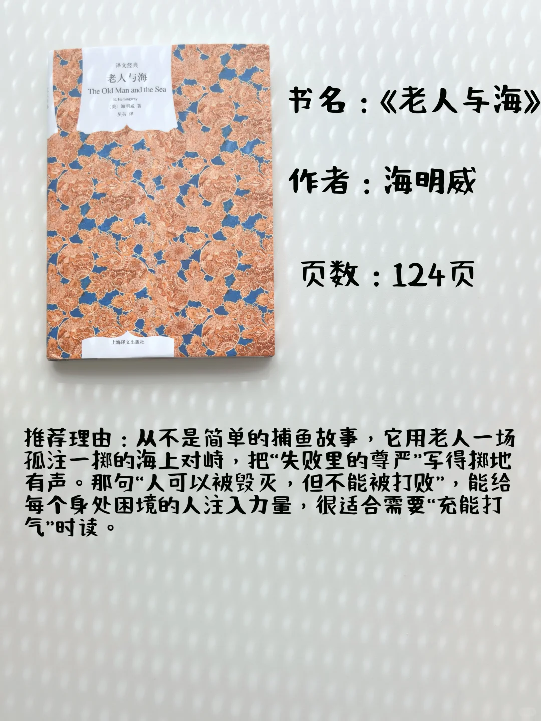 2小时就能读完的，8本诺贝尔文学奖作品！