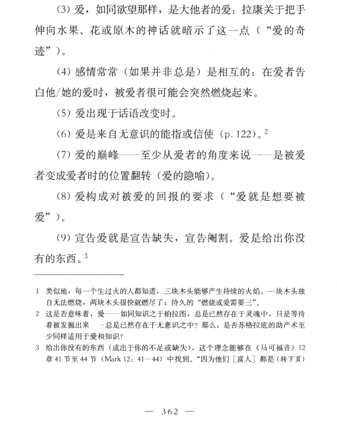 微信读书（哆啦A梦版）