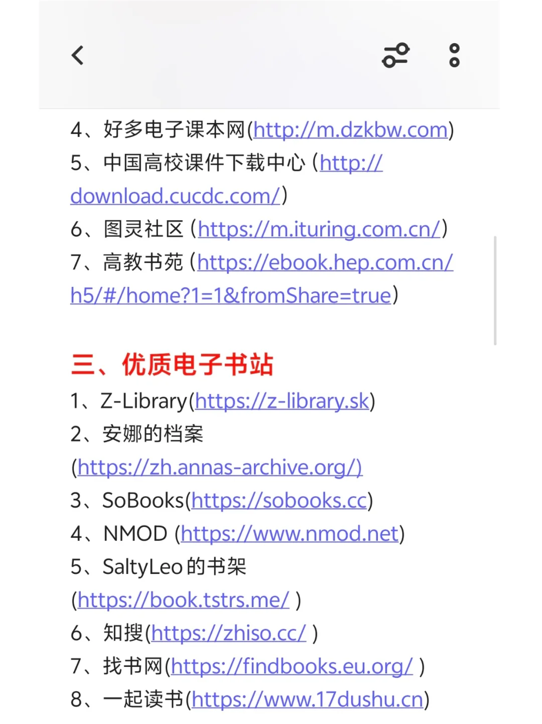 86个免费电子书网站，帮你实现看书自由❗