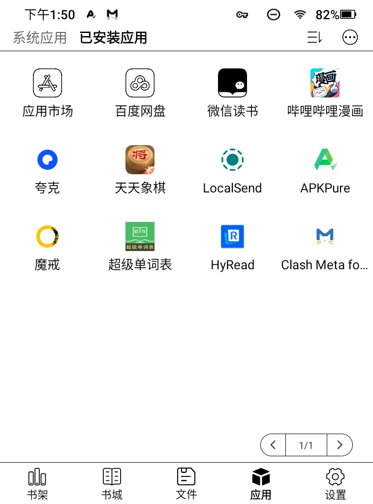 不限量湾湾图书馆电子书，国内阅读器也可以