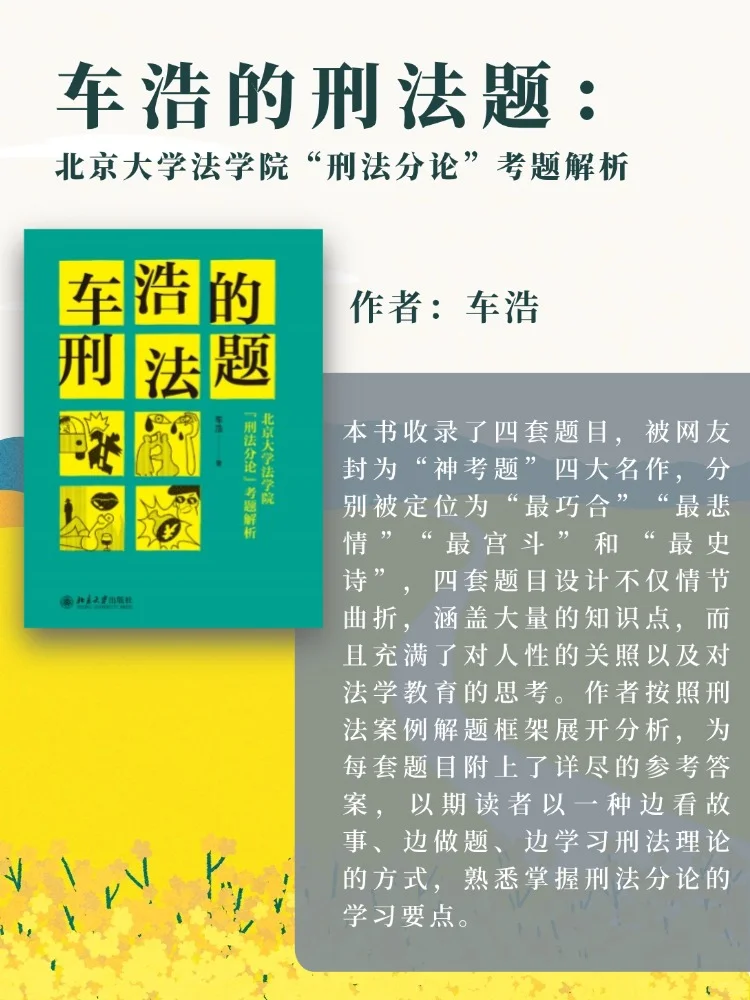 3小时读完的书！再也不用担心路上无聊了！