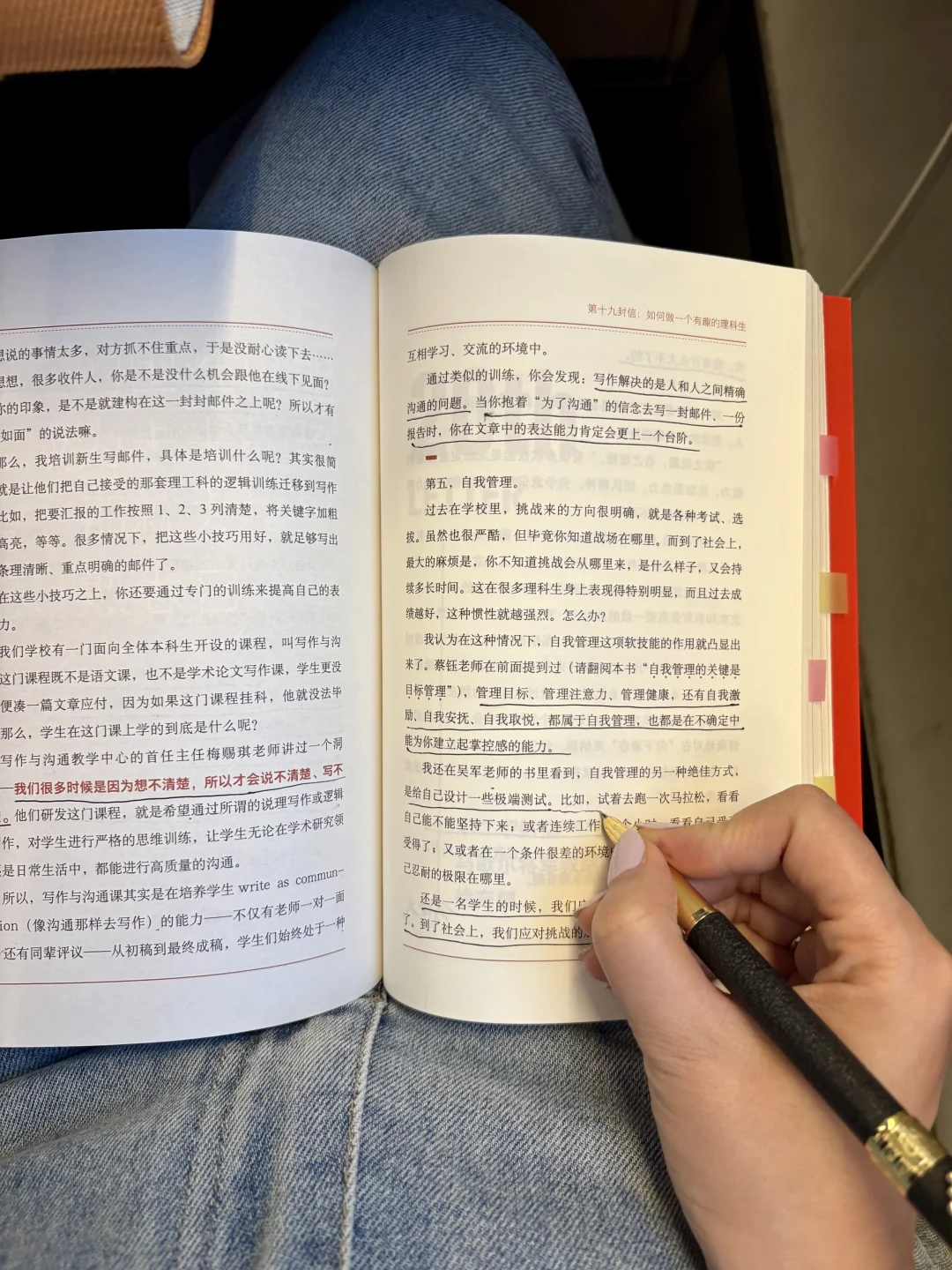 出差高铁上看的这本书，硬控了我7个小时