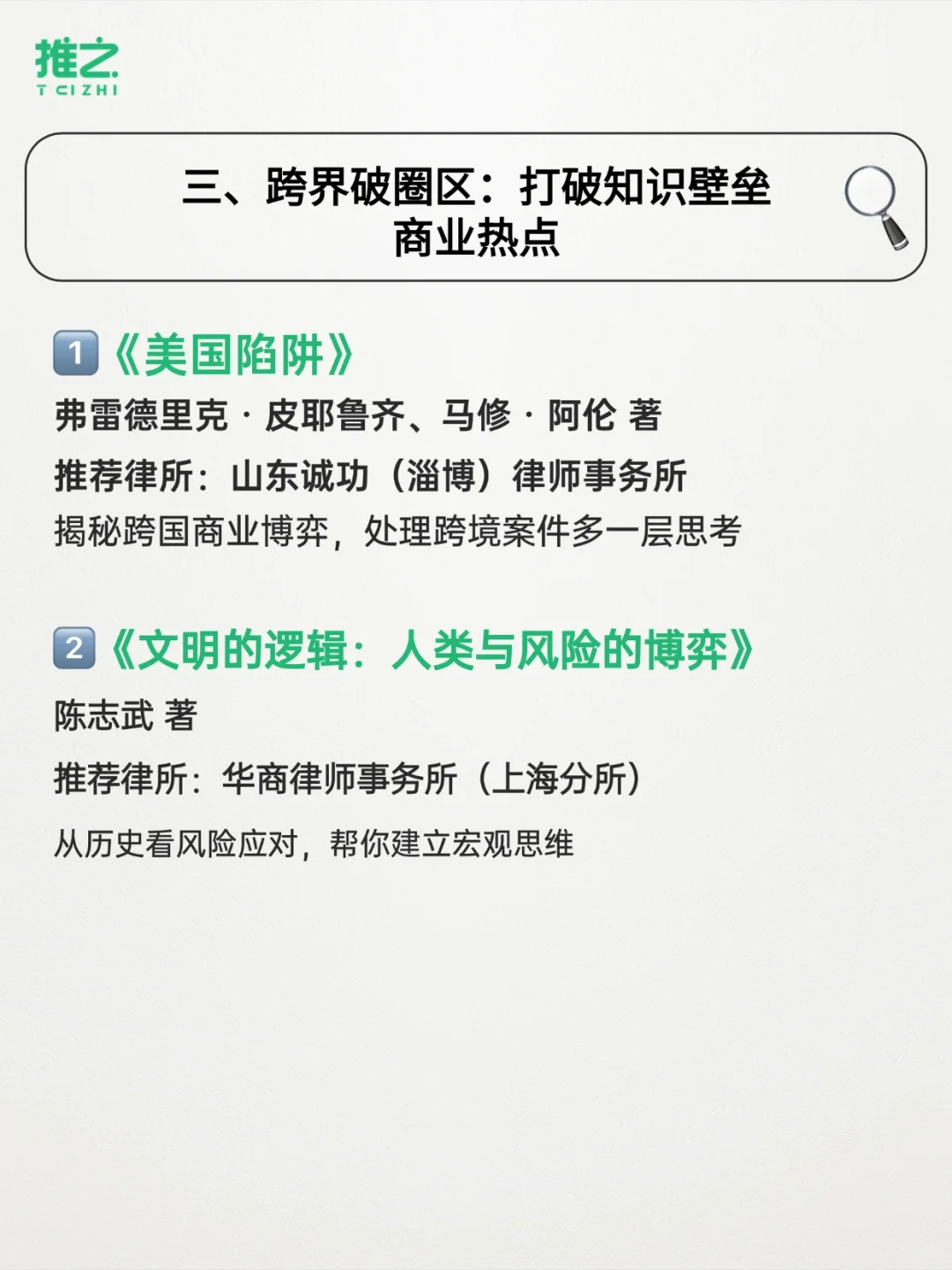 🔥27 家律所推荐的书单！法律人必藏！