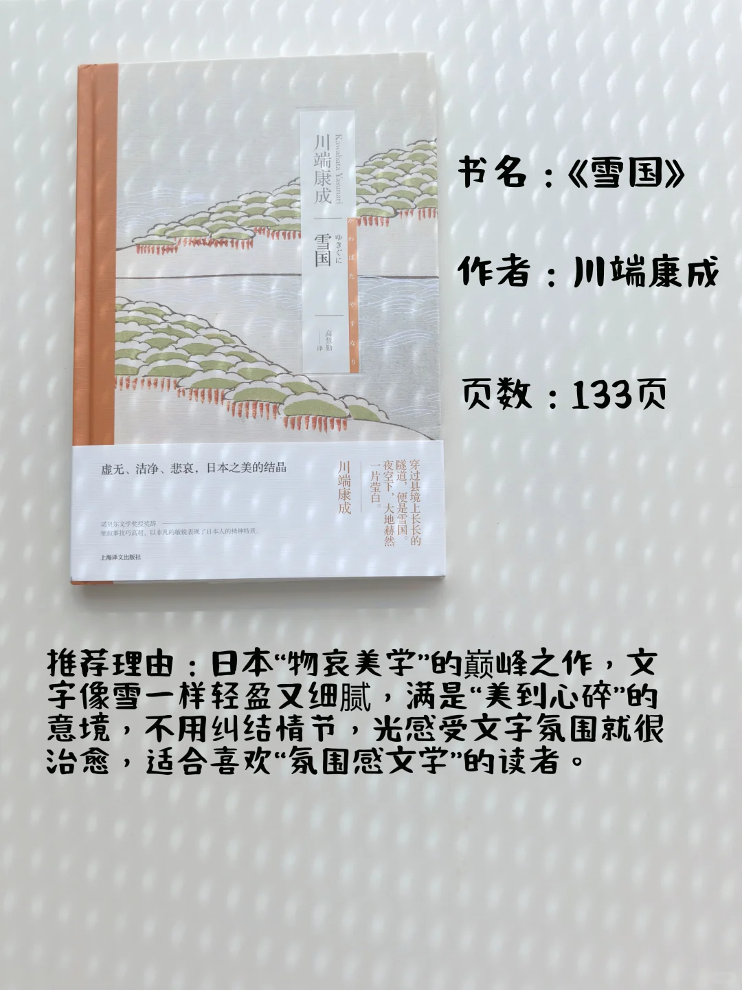 2小时就能读完的，8本诺贝尔文学奖作品！