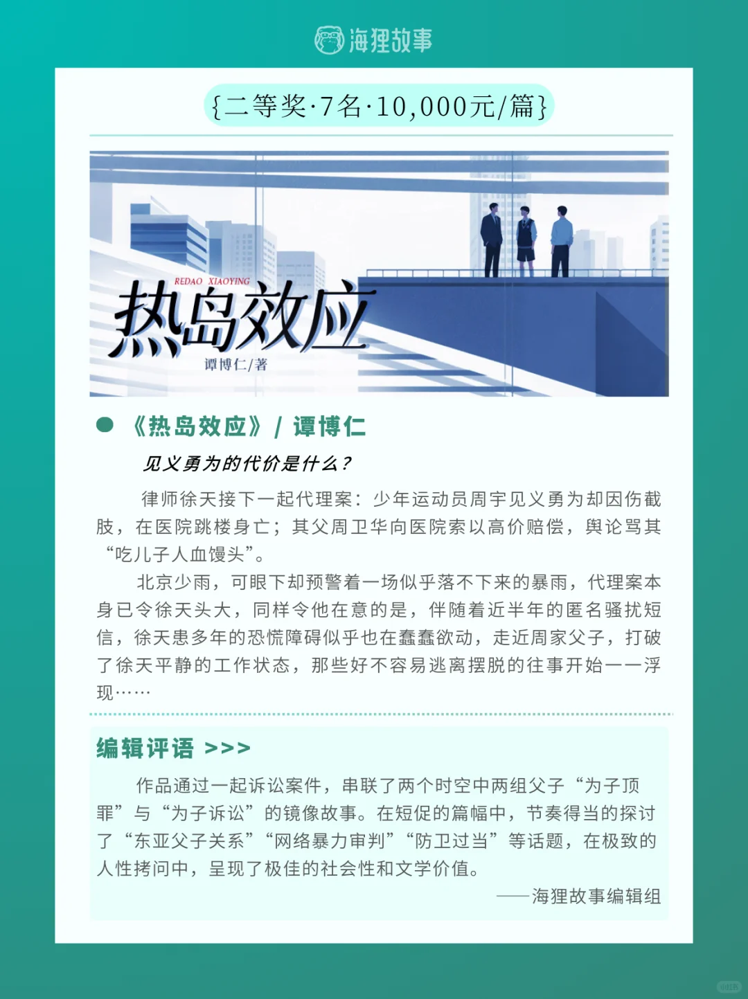 🏆第5季海狸故事短篇小说比赛获奖公布！