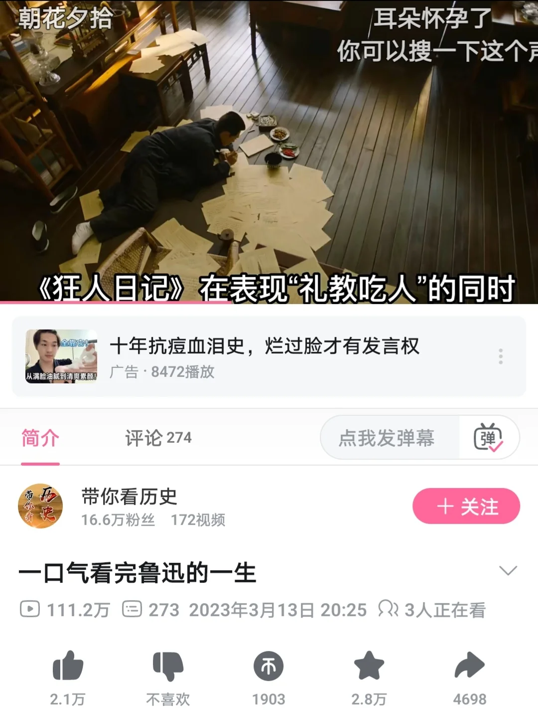 汉语言文学生请疯狂去刷这些视频（2）