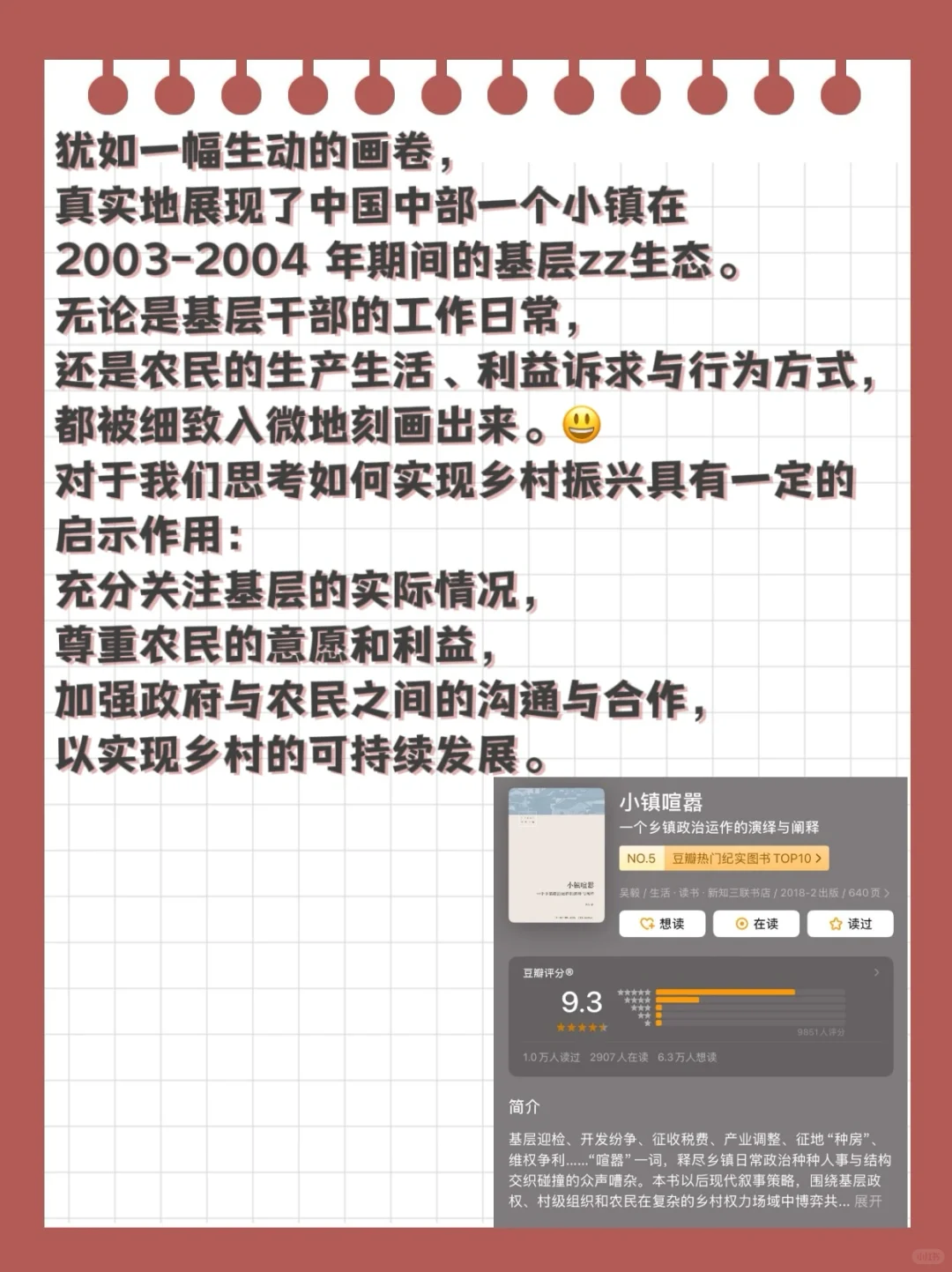 📝MPA 备考，这些公共管理考研“闲书”别错过