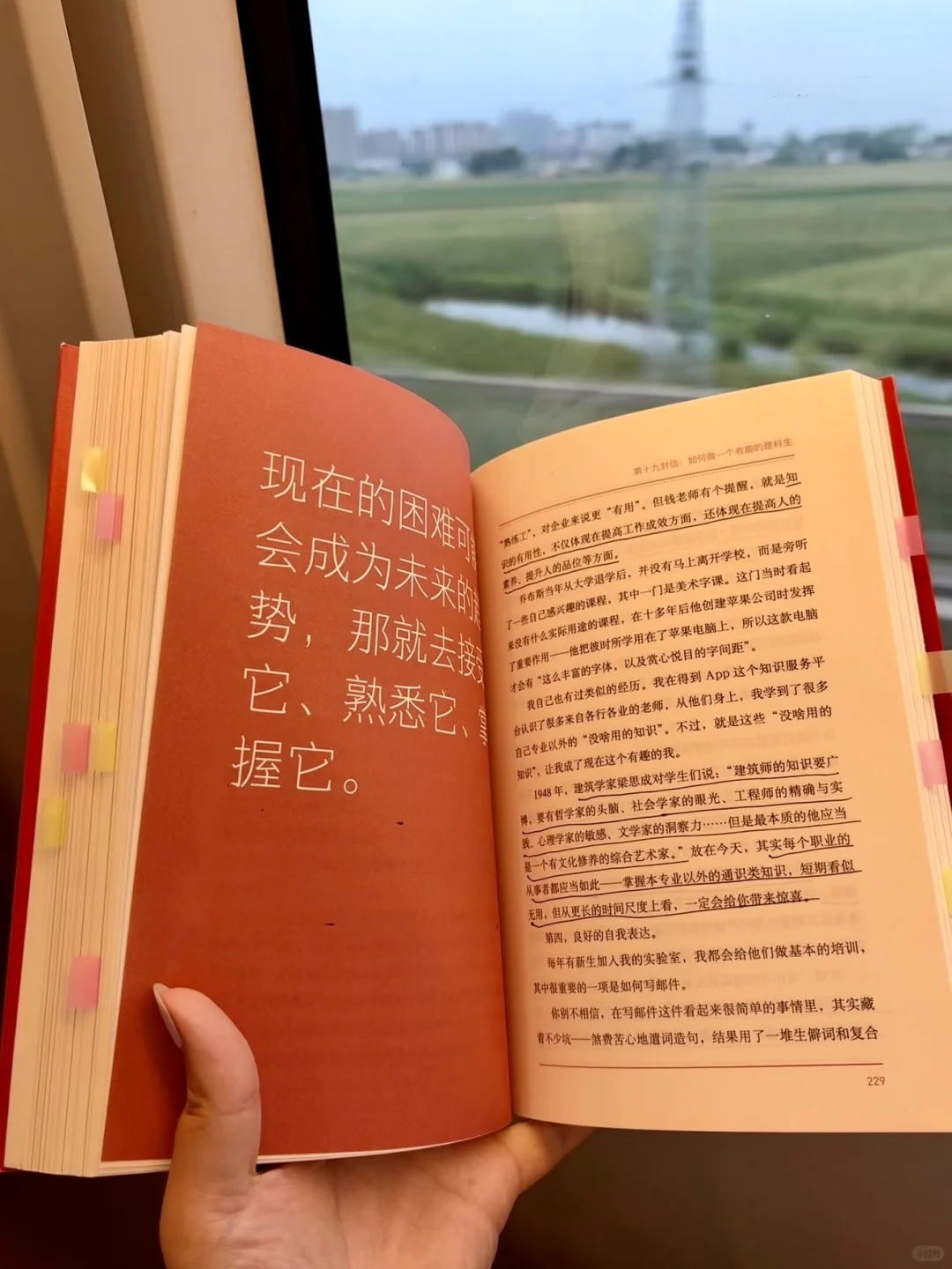 出差高铁上看的这本书，硬控了我7个小时
