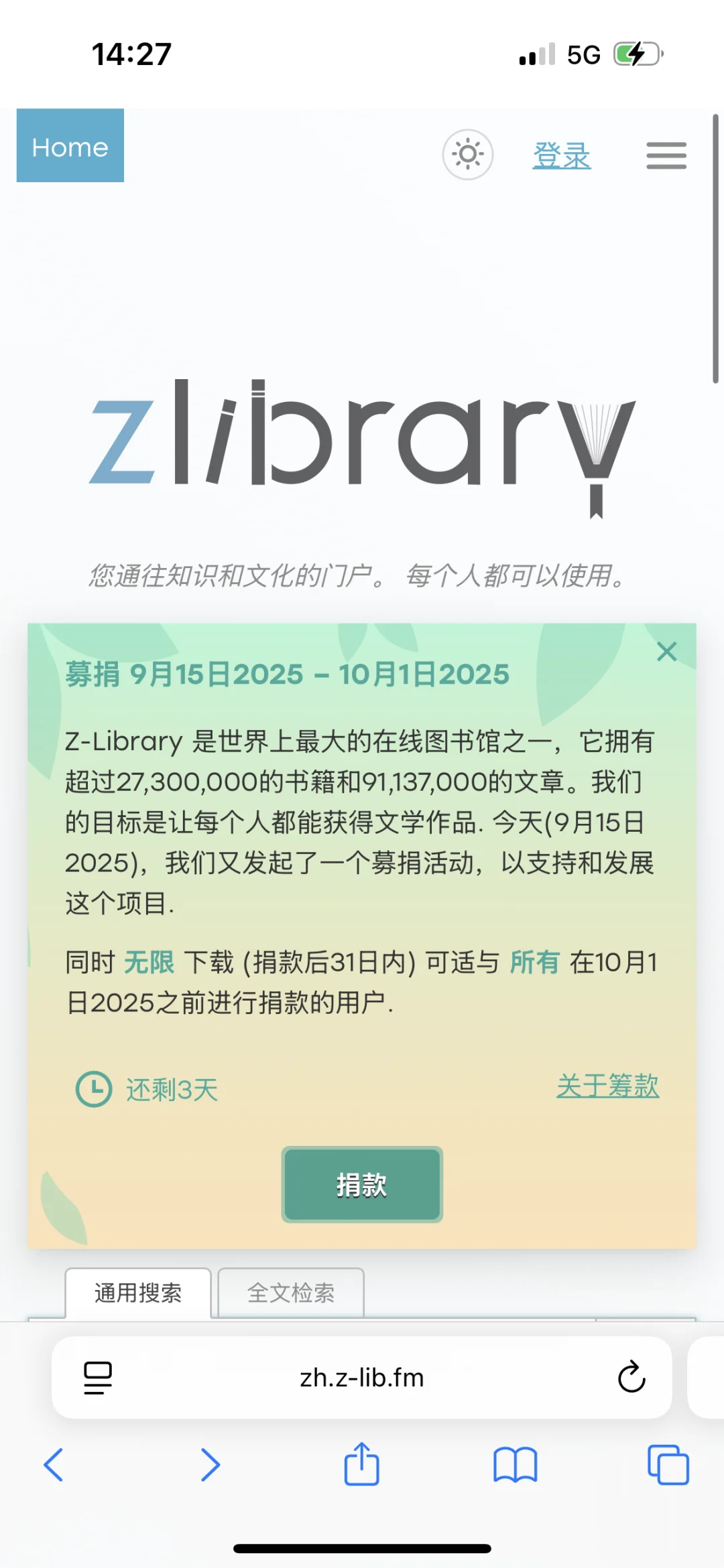 zlibrary你可不能倒闭啊