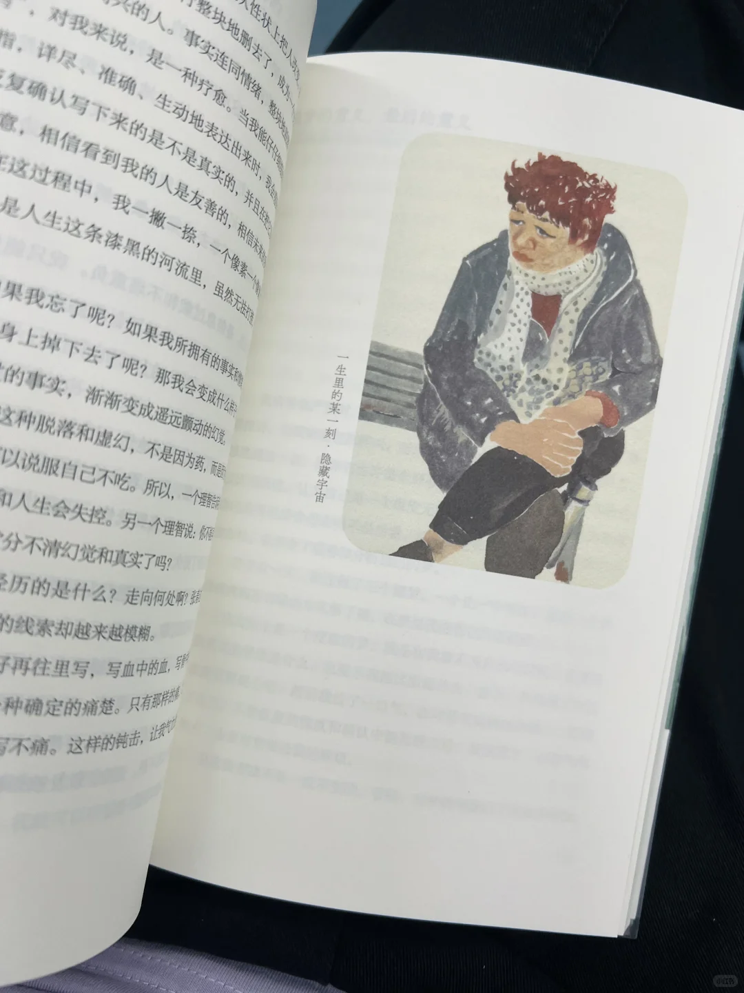 通勤书单｜治愈每一个有抑郁倾向的i人