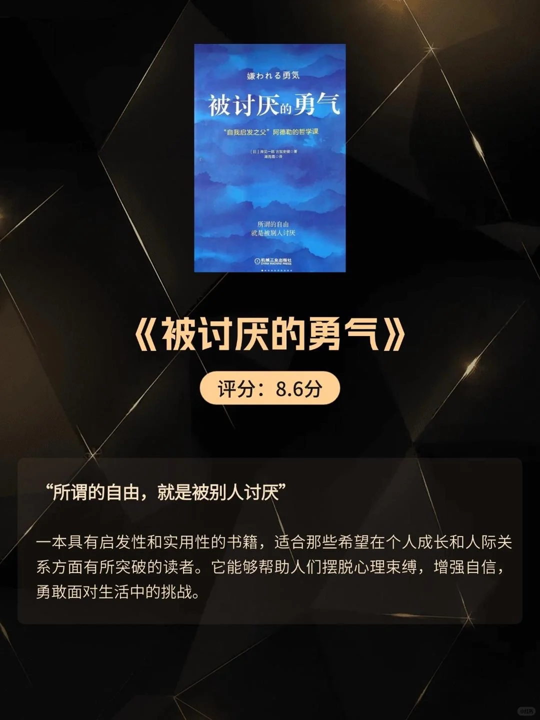 假期高分清单📖：经典好书