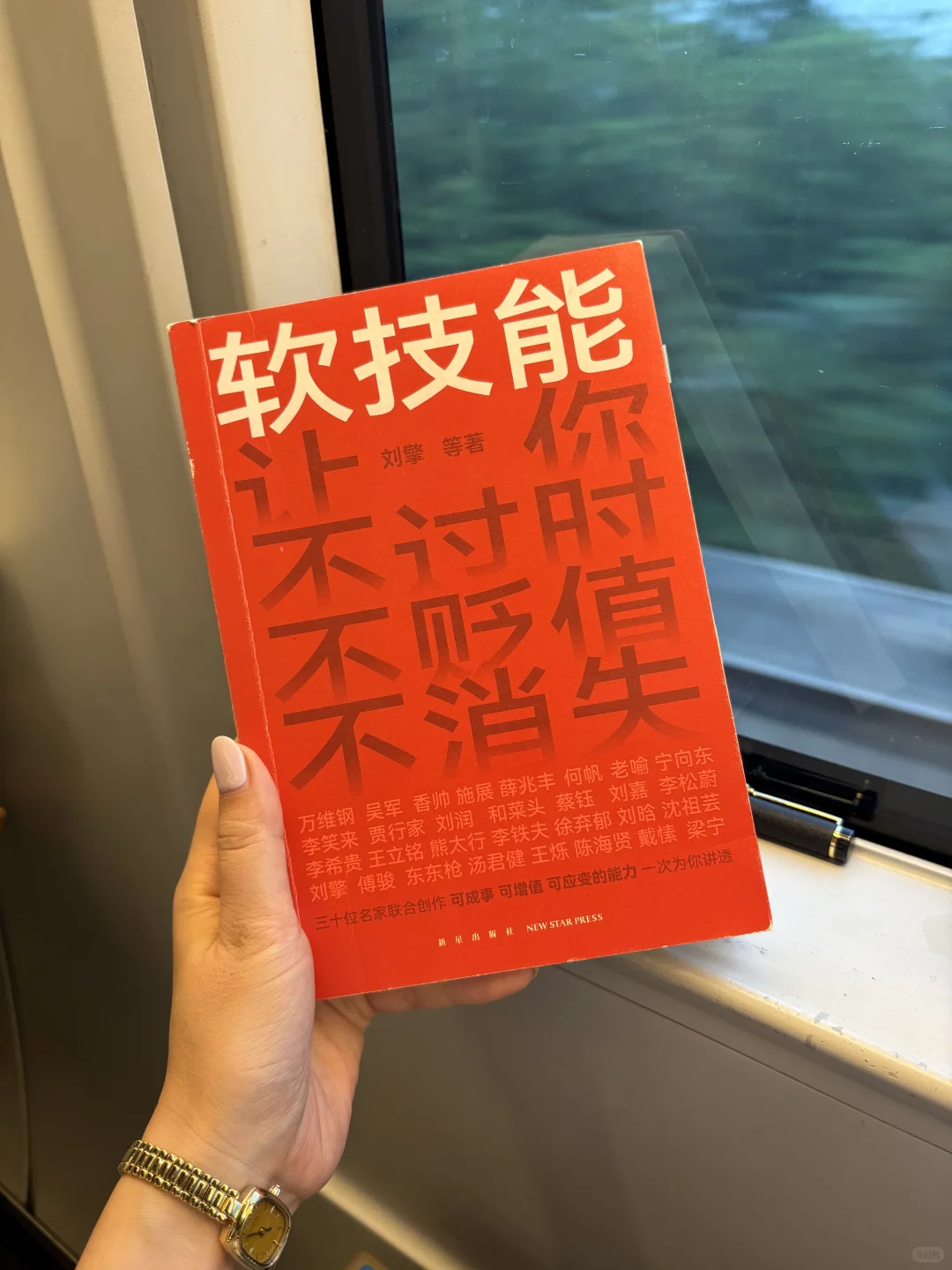出差高铁上看的这本书，硬控了我7个小时