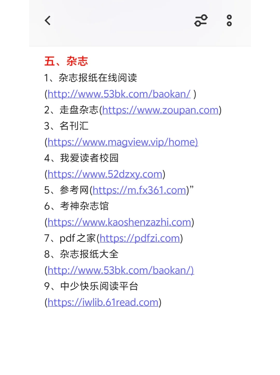 86个免费电子书网站，帮你实现看书自由❗