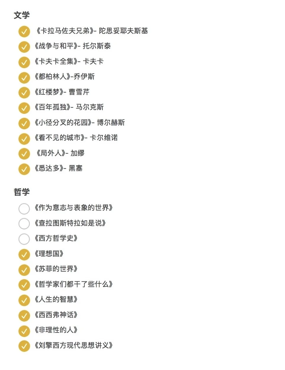 八大领域通识书单