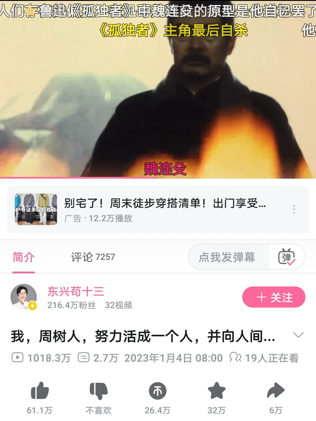 汉语言文学生请疯狂去刷这些视频（2）