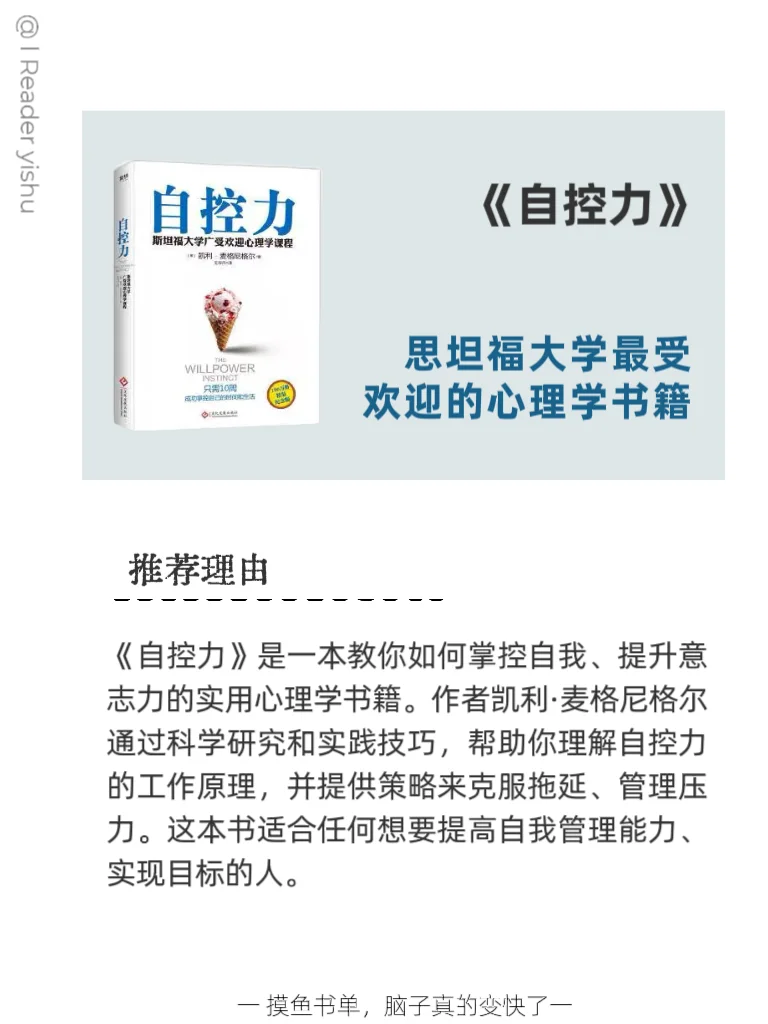 7本上班摸鱼书单｜脑子真的能变快