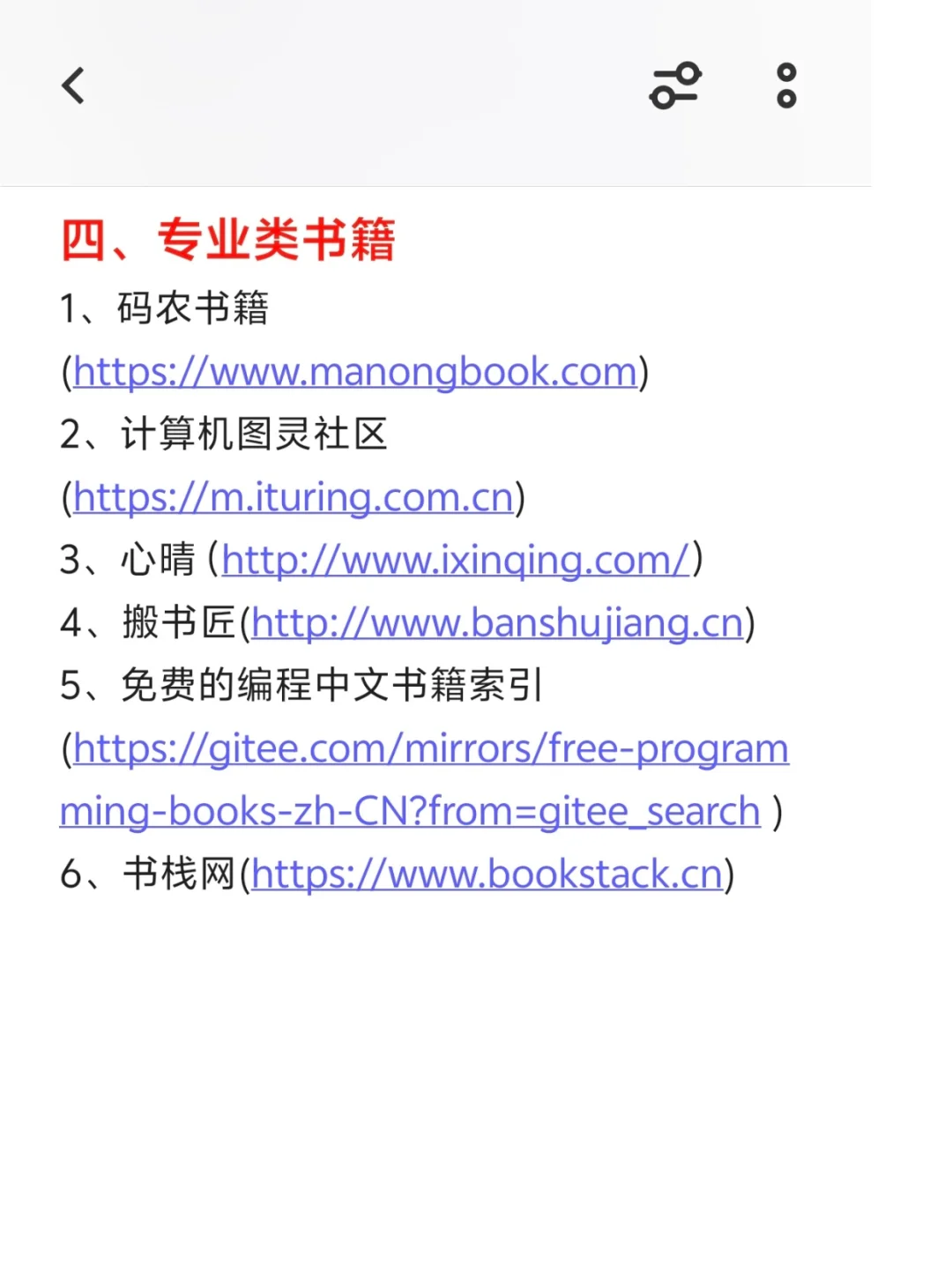 86个免费电子书网站，帮你实现看书自由❗