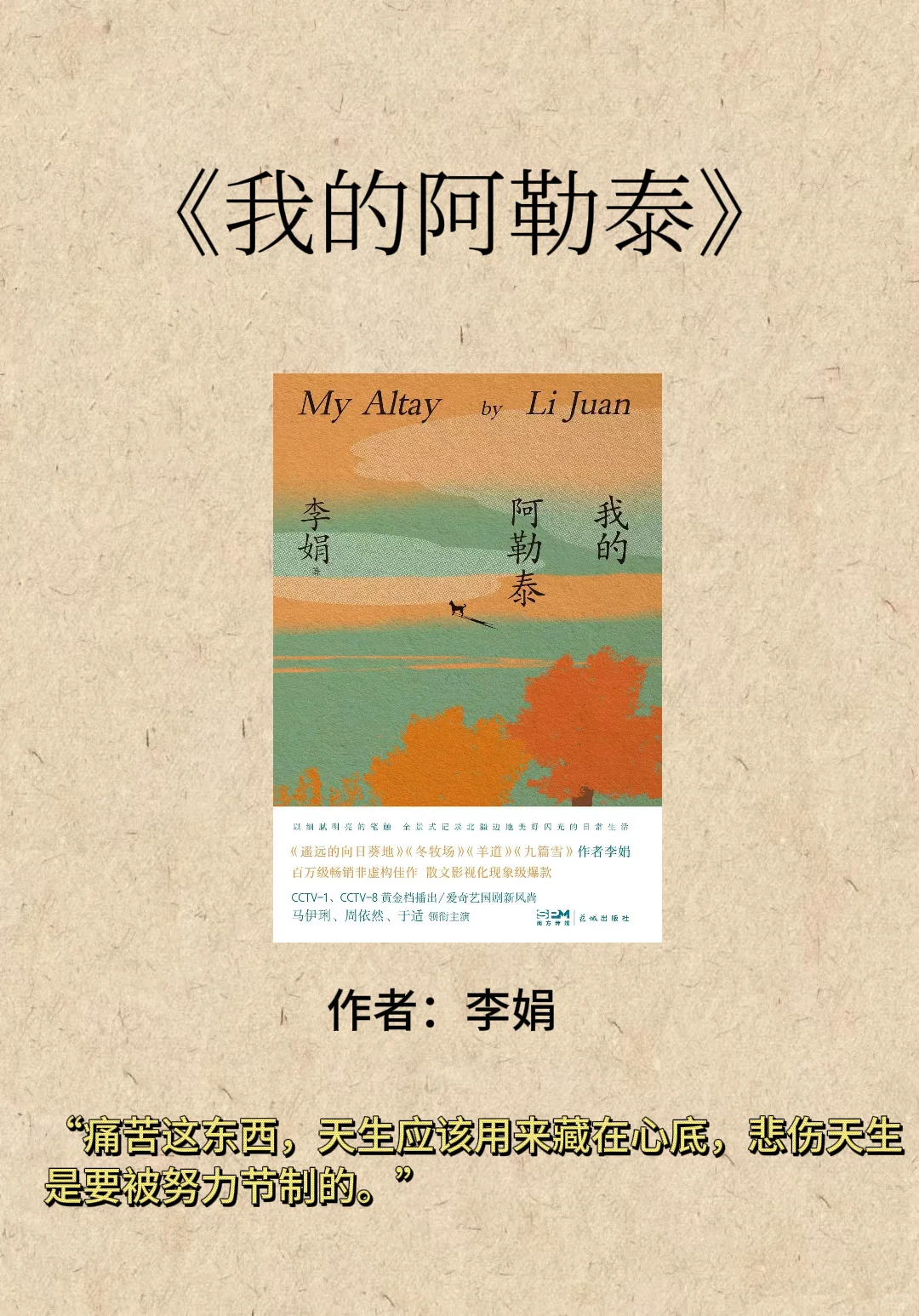🍂秋日书单｜秋天也需要治愈的力量！