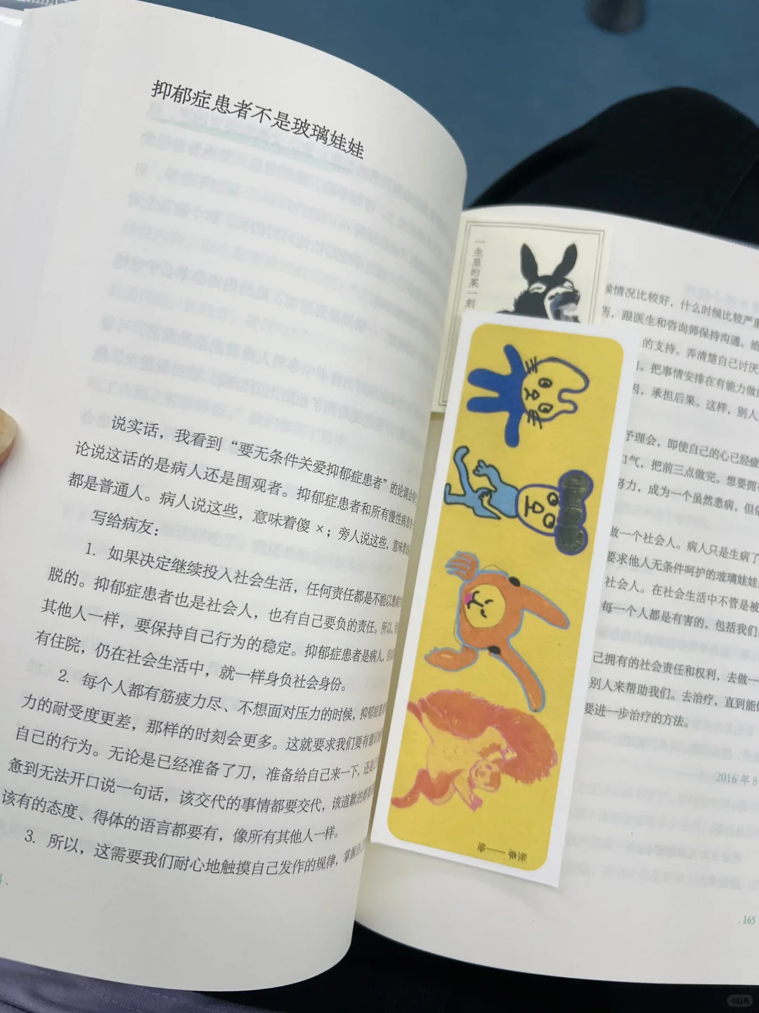 通勤书单｜治愈每一个有抑郁倾向的i人