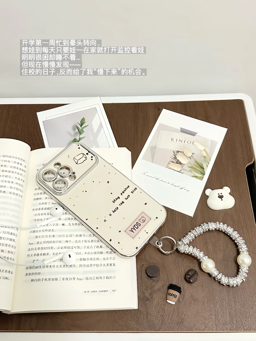 教师plog｜请把生活调成自己的频道