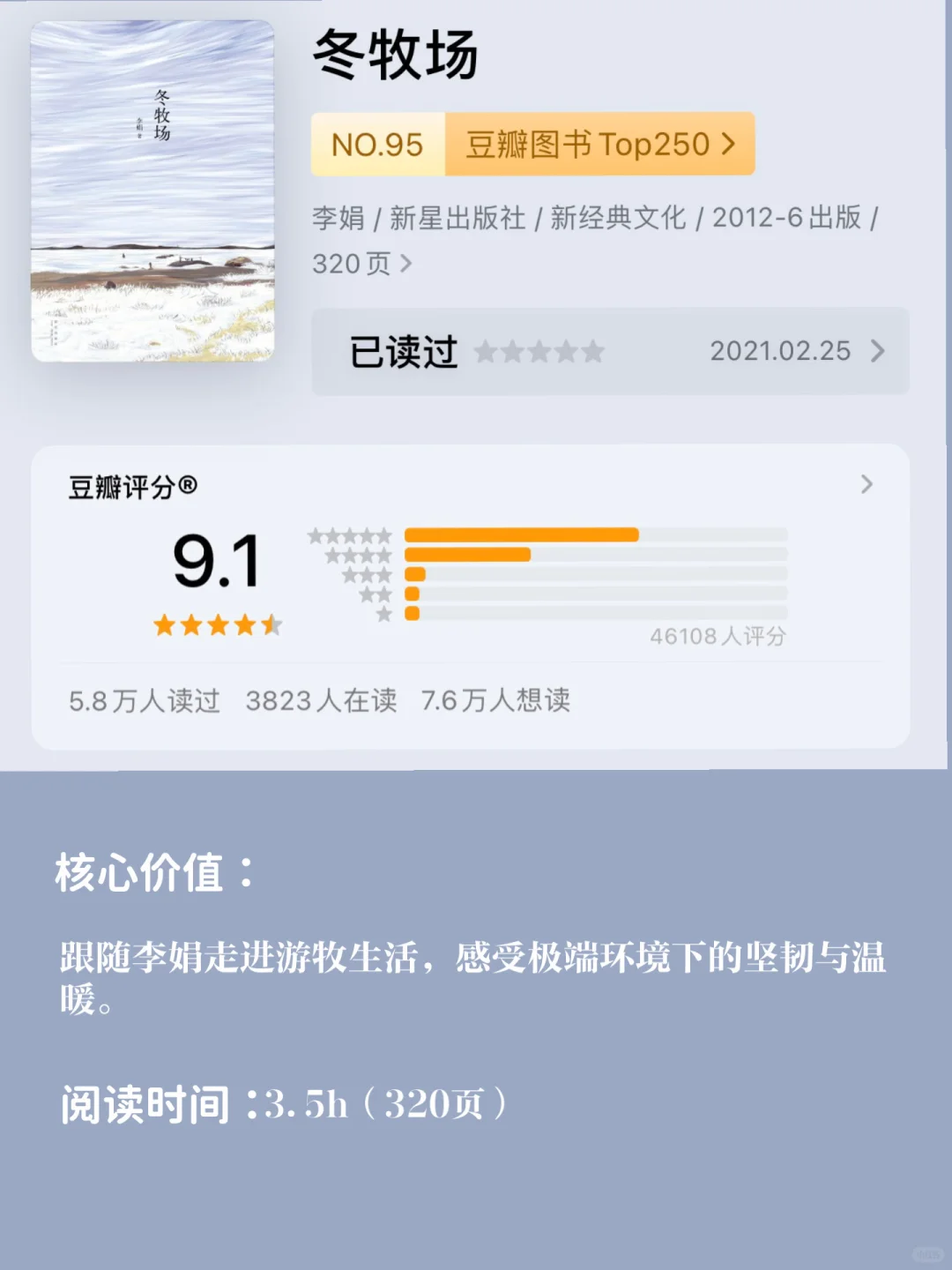 豆瓣高分，国庆高铁2小时读完，一生受益！