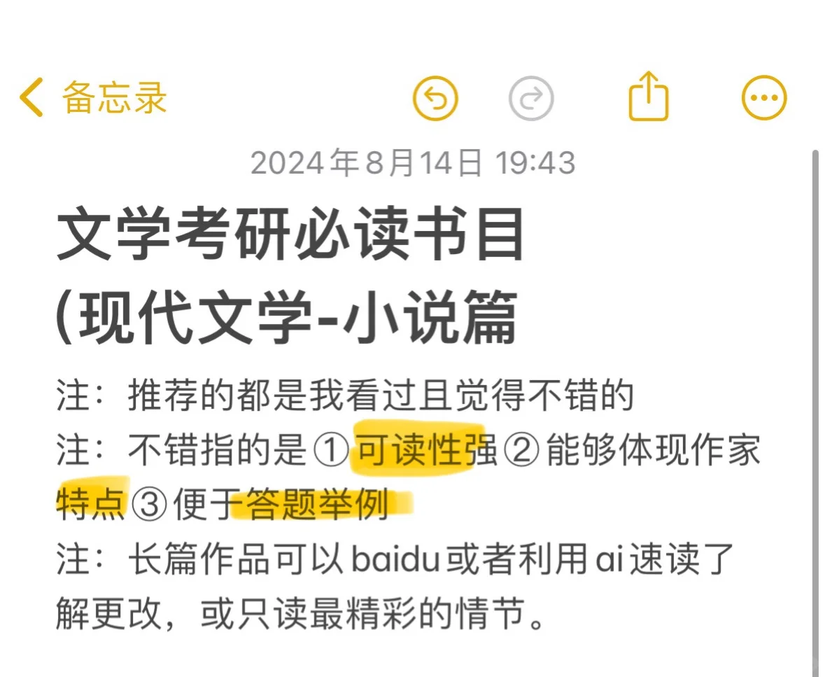 文学考研丨少而精的现代文学作品推荐