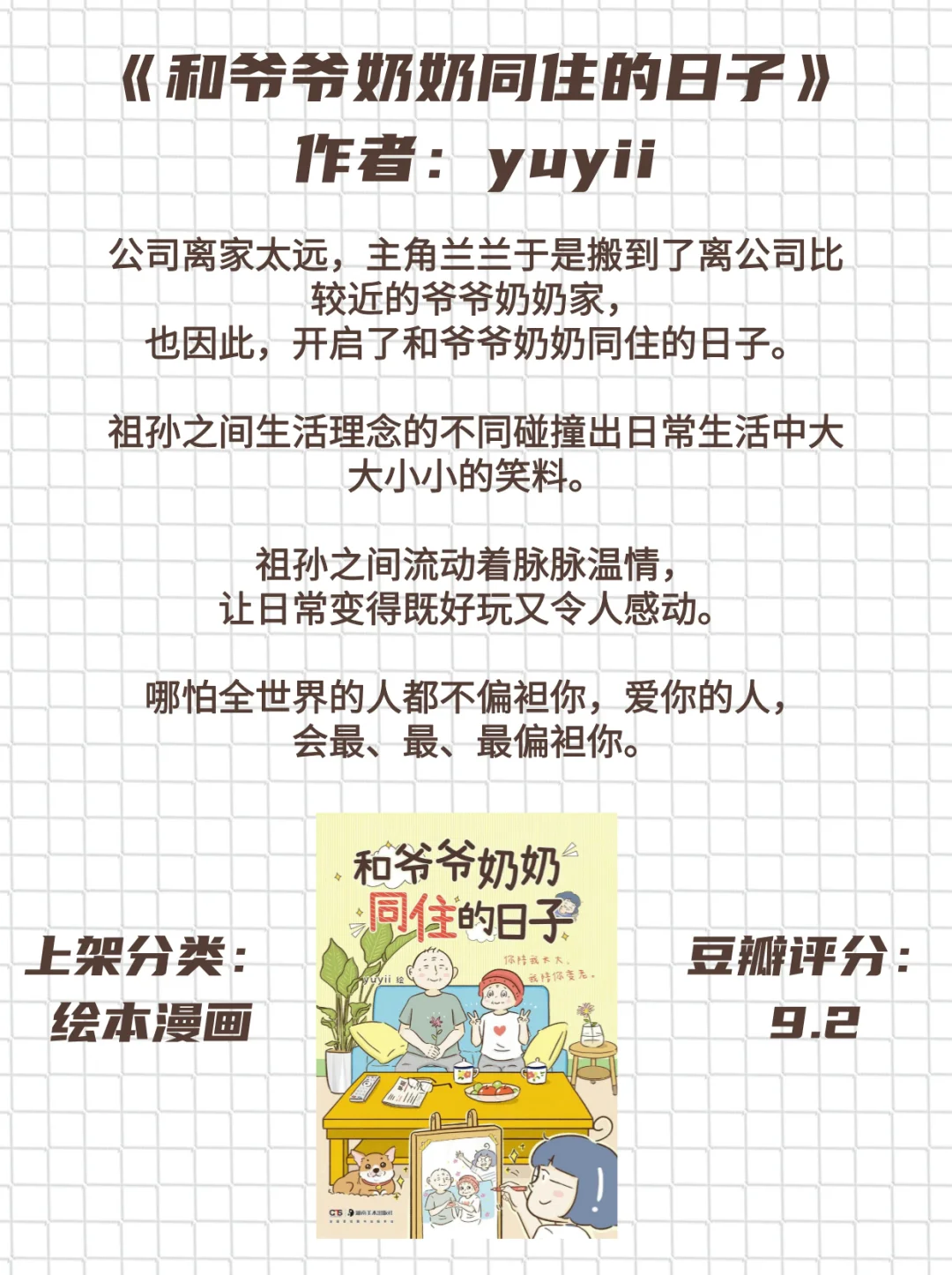 泰舍书局10月书单来啦