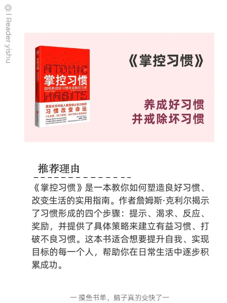 7本上班摸鱼书单｜脑子真的能变快