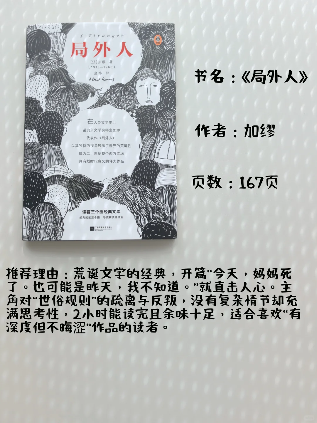 2小时就能读完的，8本诺贝尔文学奖作品！