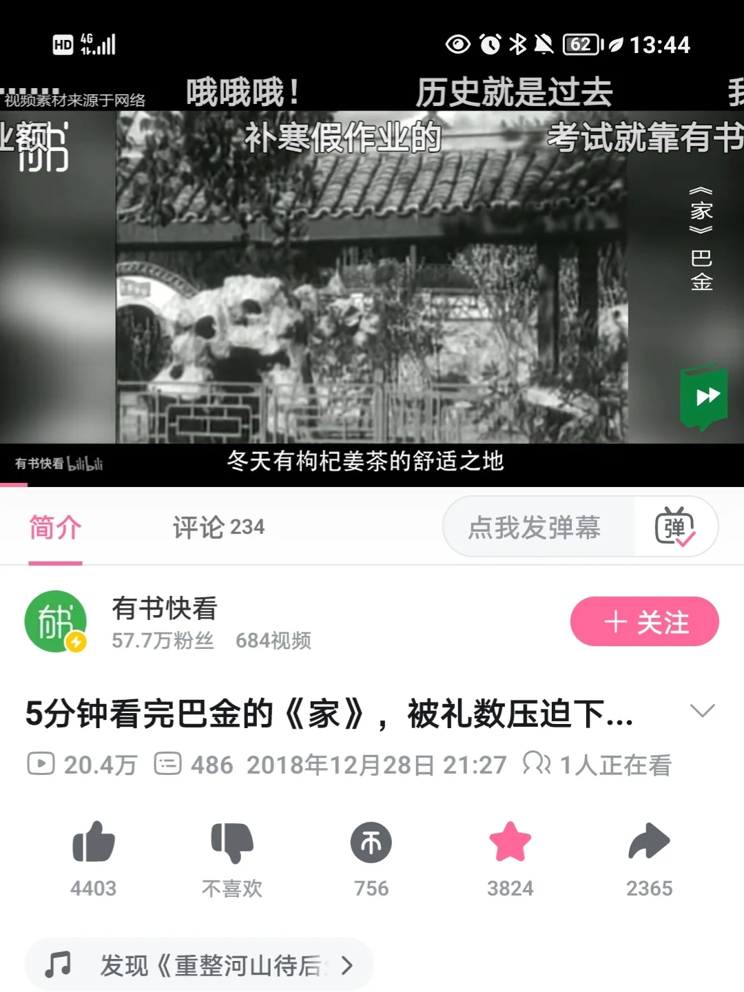 汉语言文学生请疯狂去刷这些视频（2）
