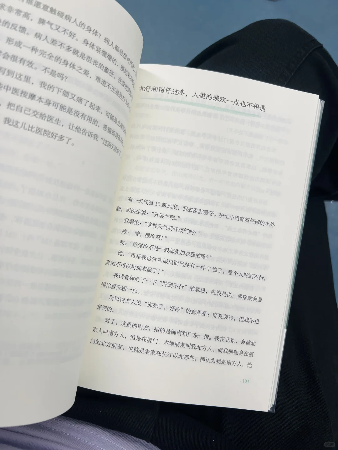 通勤书单｜治愈每一个有抑郁倾向的i人