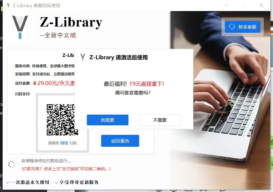 z library以假乱真网站app