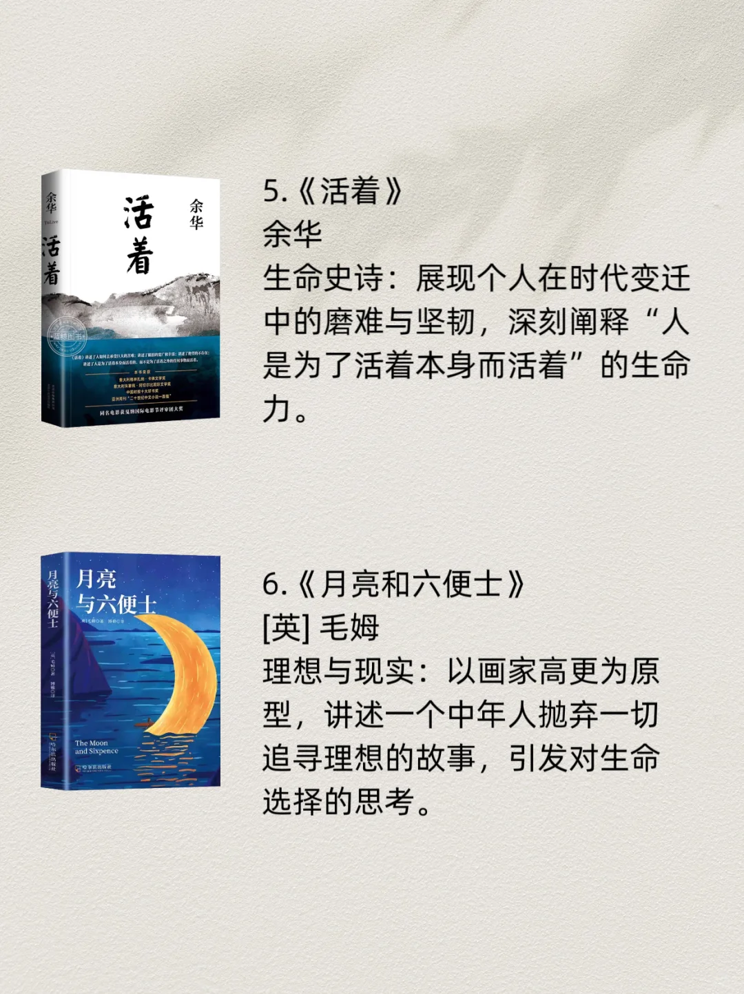 2小时读完，影响一生的好书