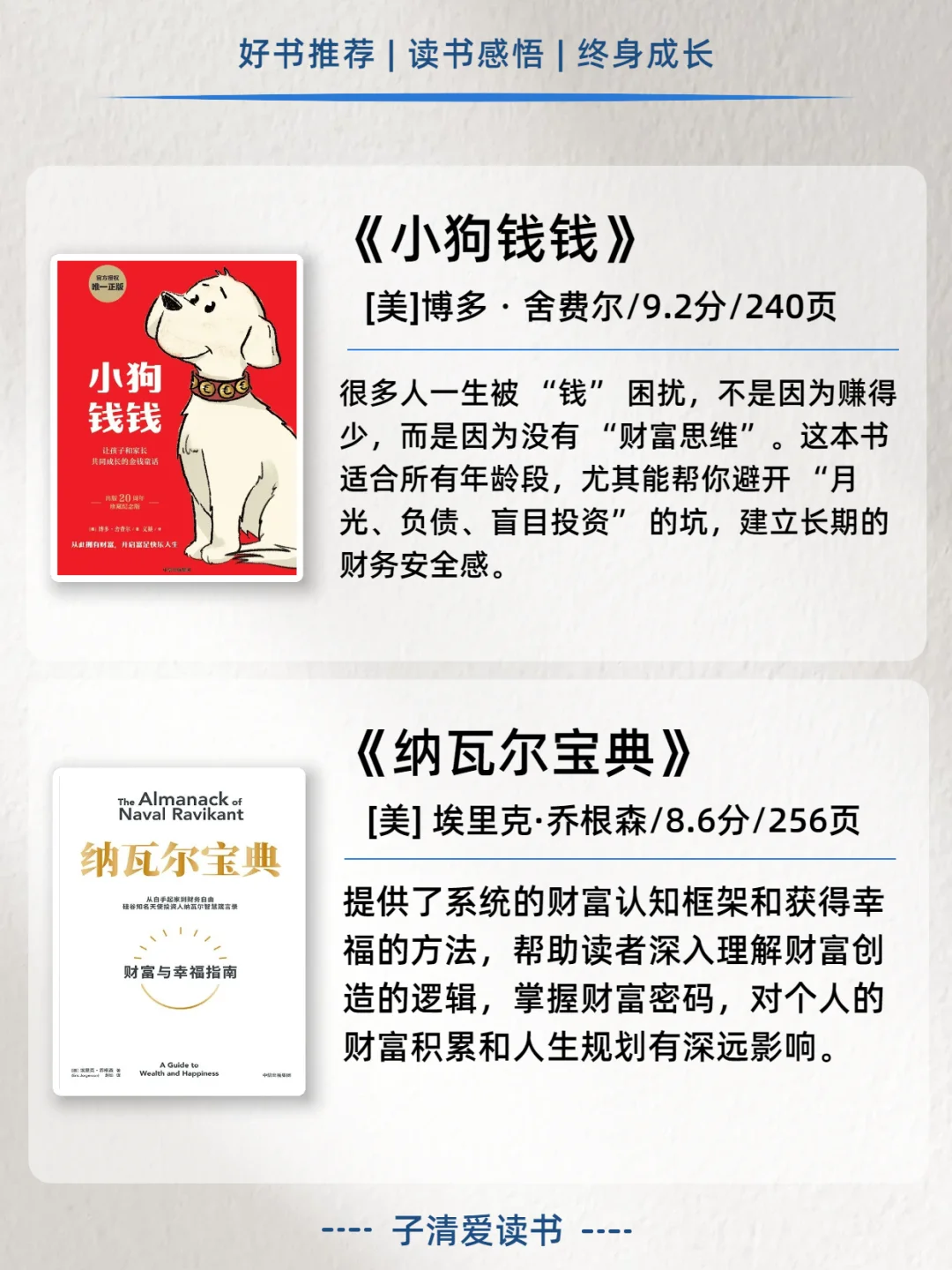 2小时能读完，却影响人一生的10本好书👍
