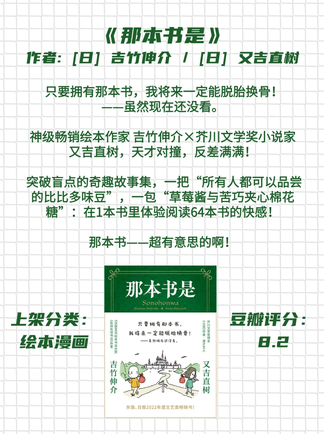 泰舍书局10月书单来啦