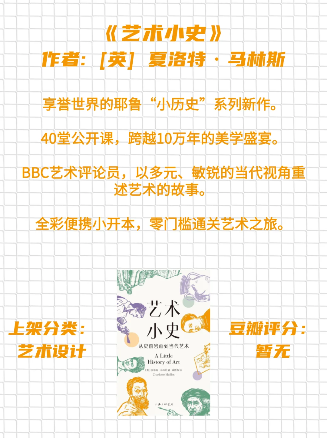 泰舍书局10月书单来啦
