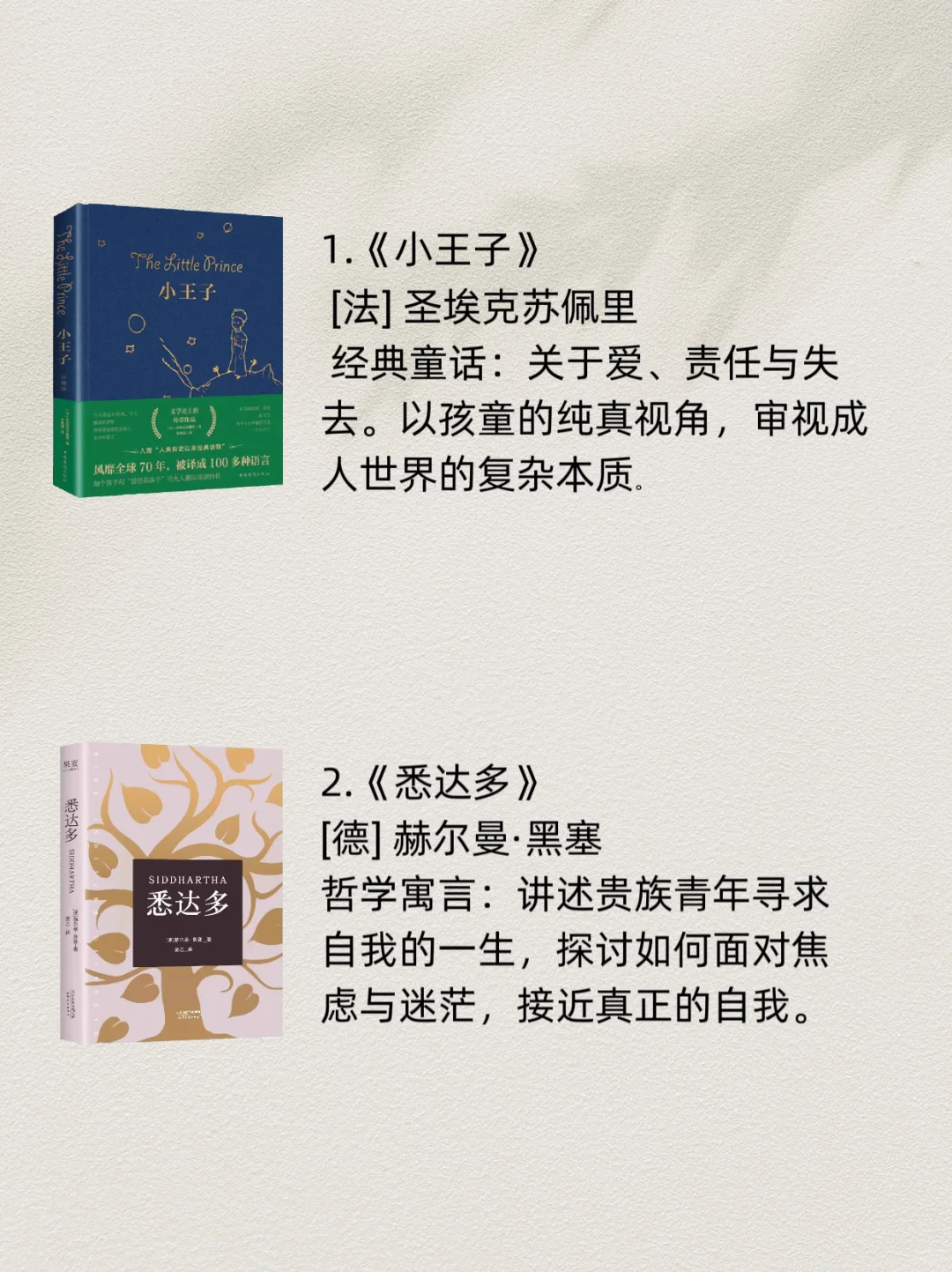 2小时读完，影响一生的好书