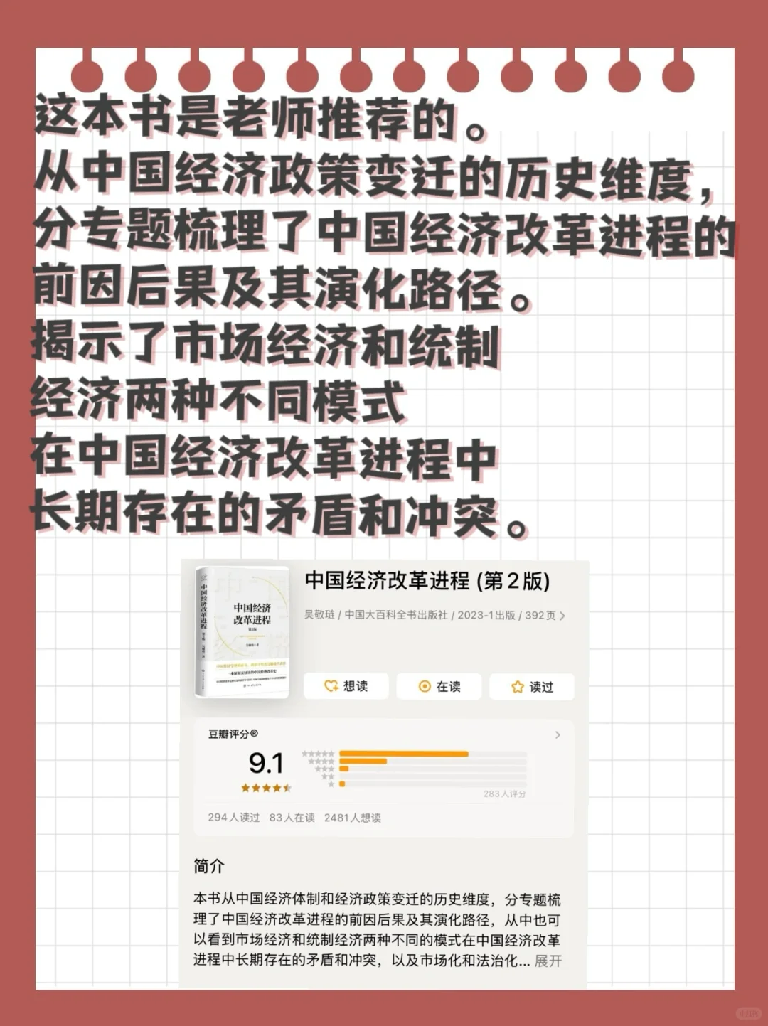 📝MPA 备考，这些公共管理考研“闲书”别错过