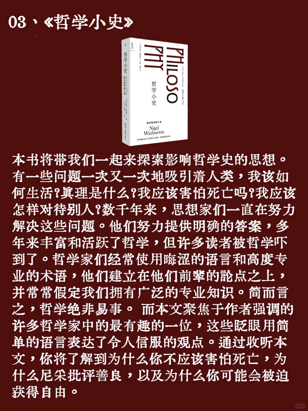 在车上读完的书籍：6本通勤小说推荐。