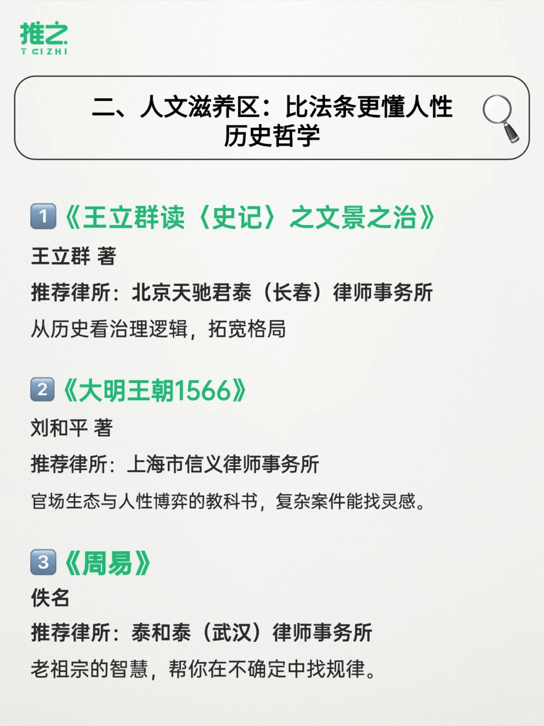🔥27 家律所推荐的书单！法律人必藏！