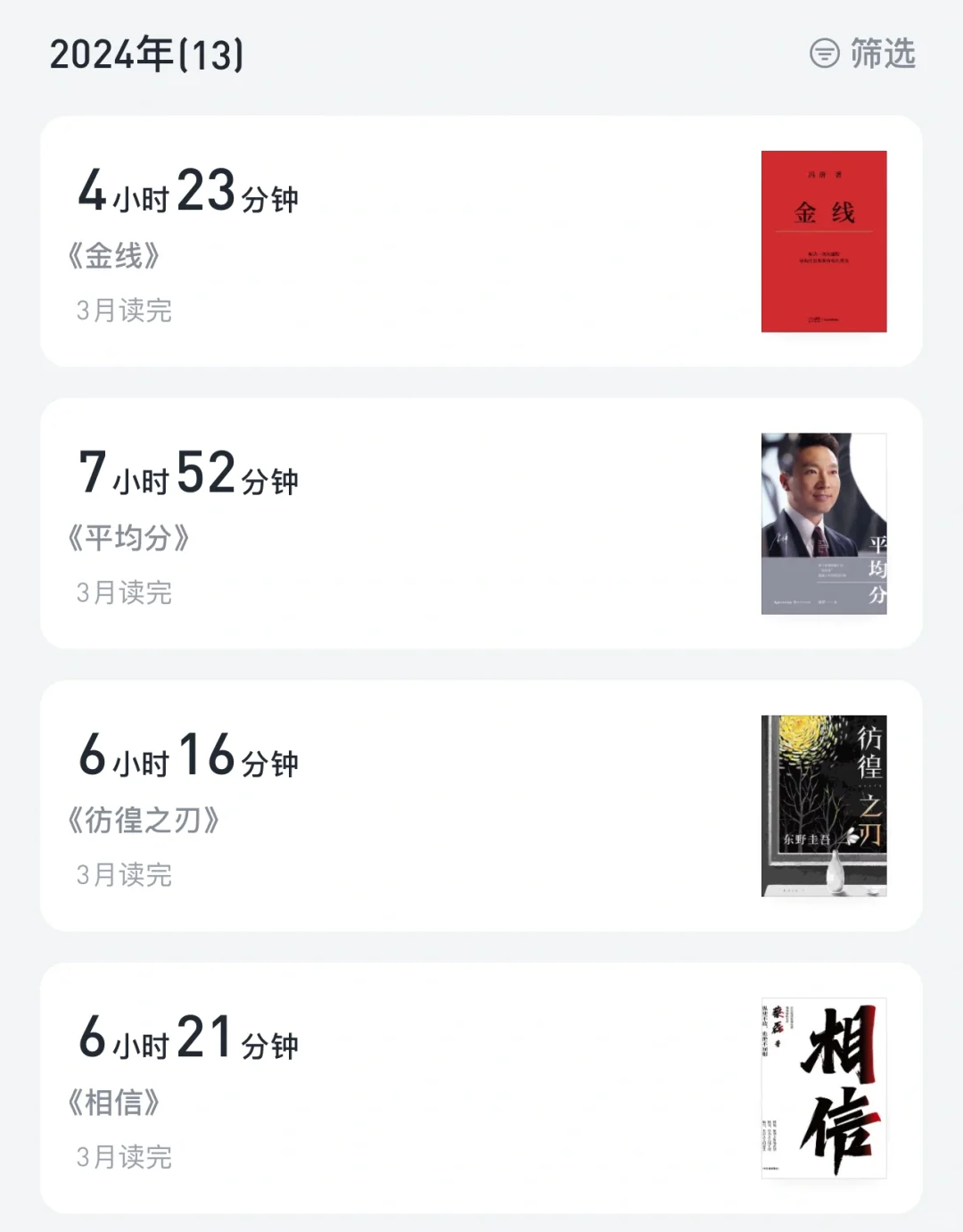 从纸质书转向电子书，3个月来的阅读感受