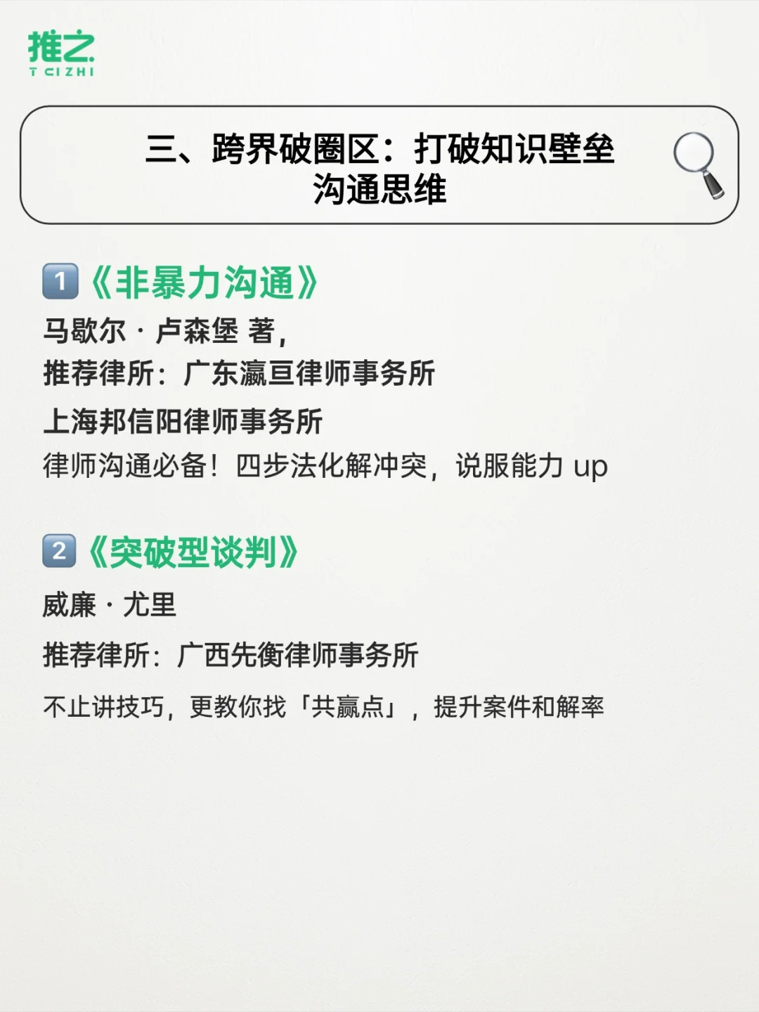 🔥27 家律所推荐的书单！法律人必藏！