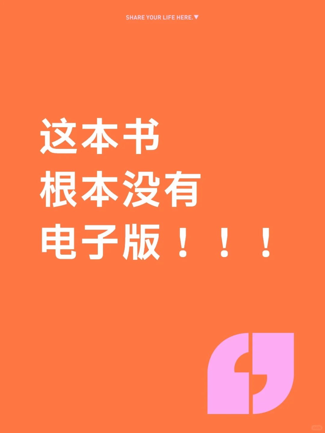 这本书根本没有电子版！！！