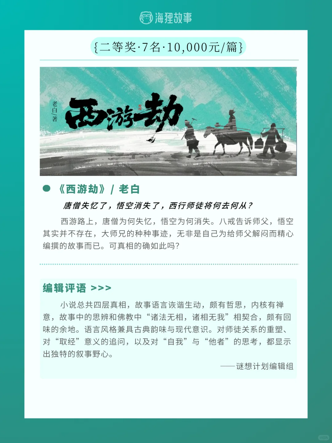 🏆第5季海狸故事短篇小说比赛获奖公布！