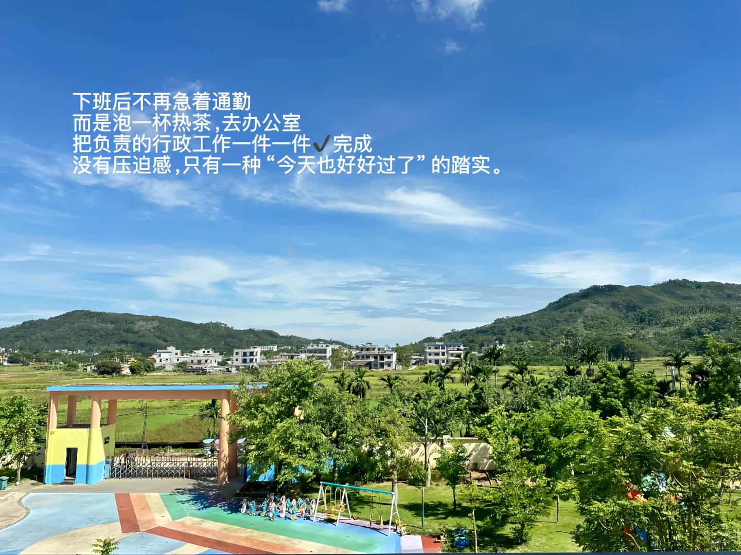 教师plog｜请把生活调成自己的频道