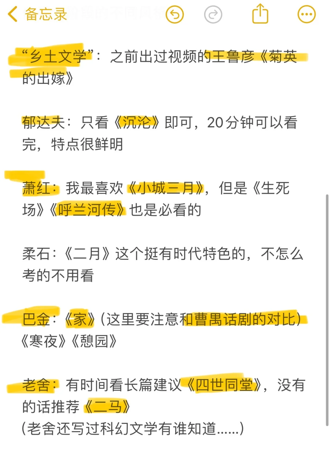 文学考研丨少而精的现代文学作品推荐