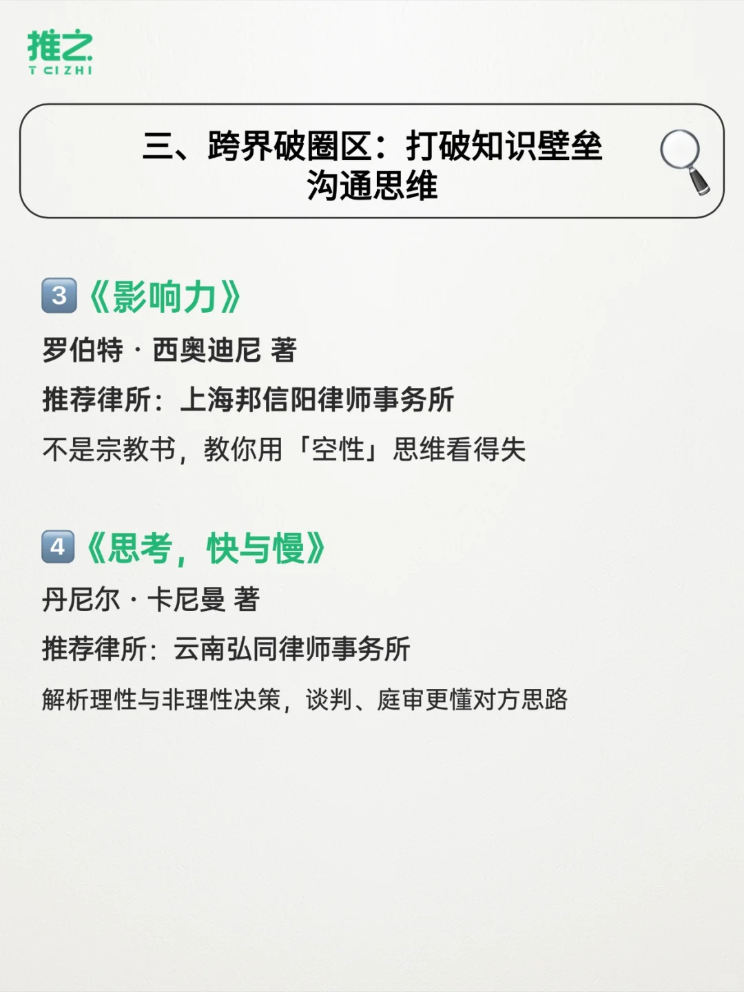 🔥27 家律所推荐的书单！法律人必藏！