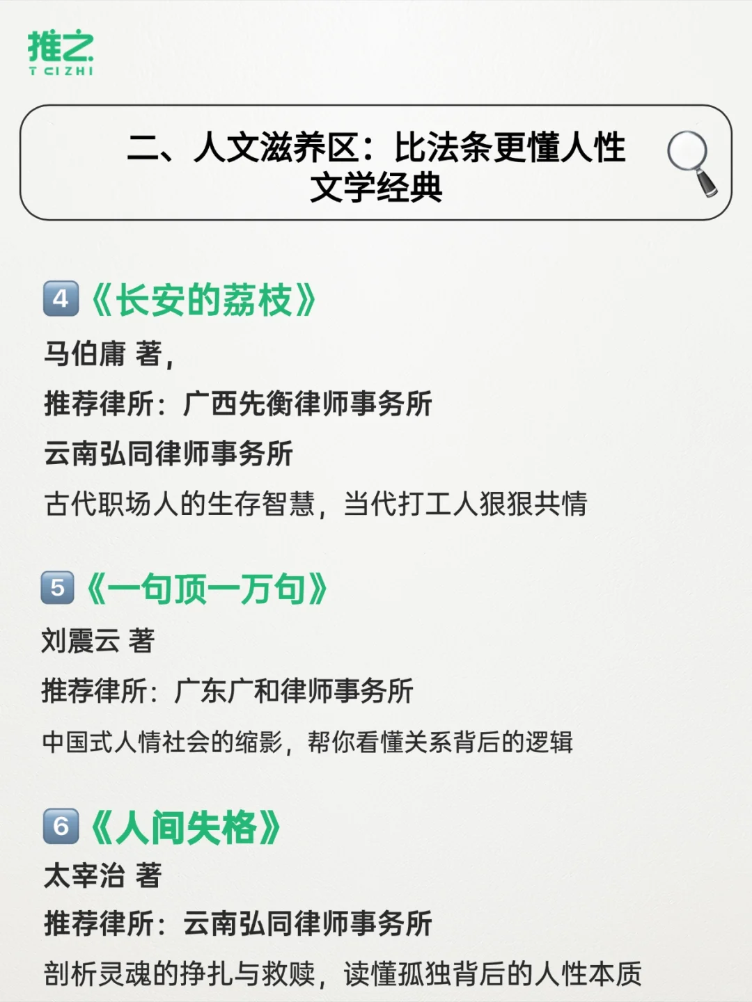🔥27 家律所推荐的书单！法律人必藏！