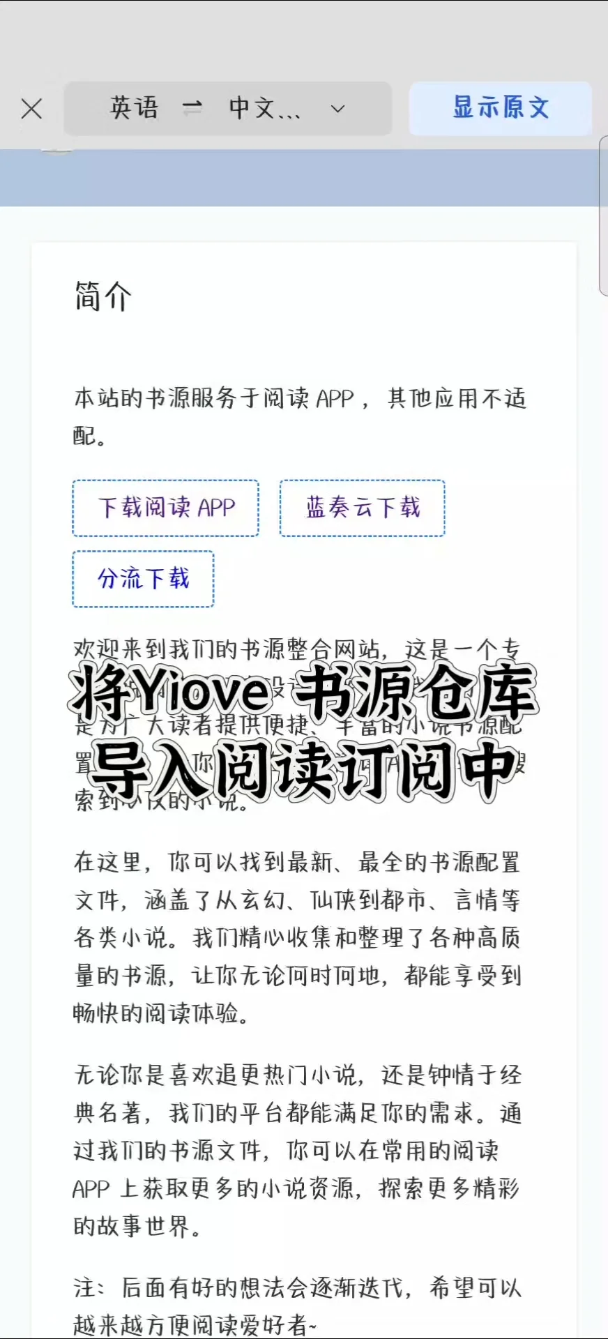 针对性找书源教程 授人以渔版